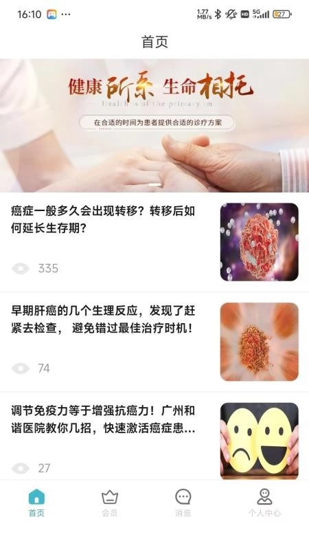 麒麟醫(yī)創(chuàng)截圖1