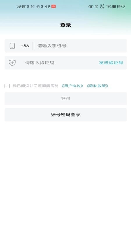 麒麟醫(yī)創(chuàng)截圖3