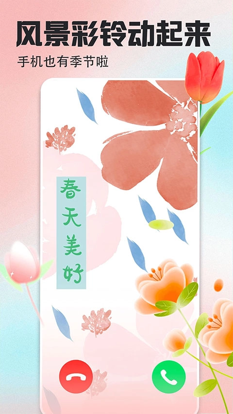 壁纸多多免费图4