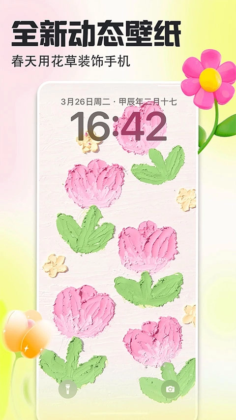 壁纸多多免费图1