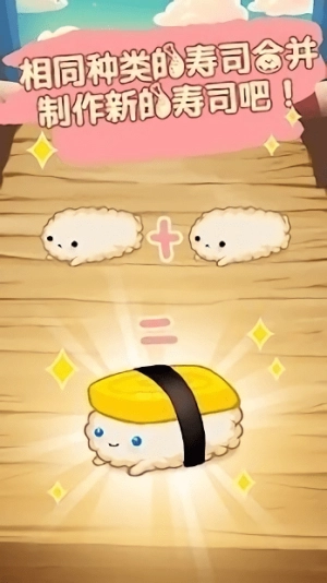 点按点寿司图3