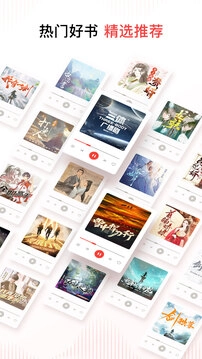 喜马拉雅听书免费版图2