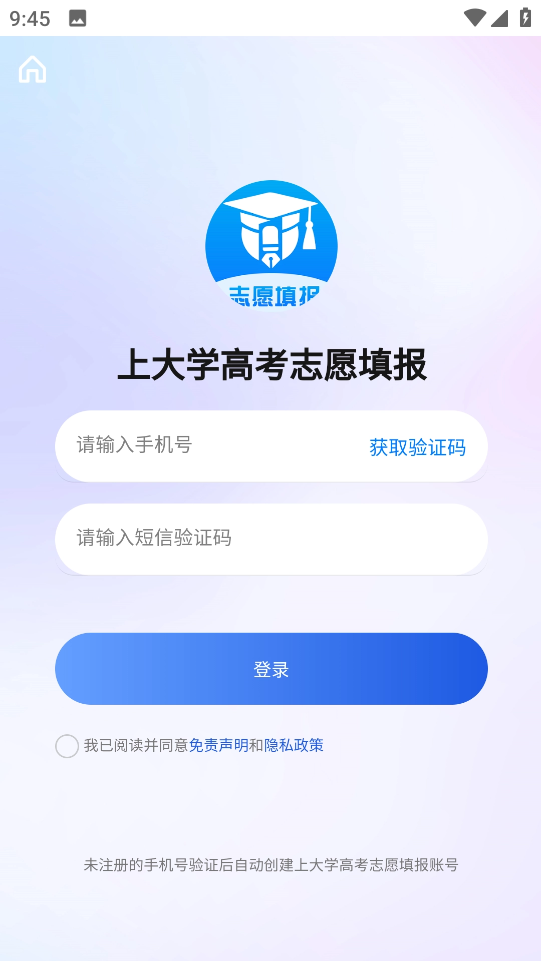 上大学高考志愿填报图3