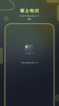 智能遥控手机版图3