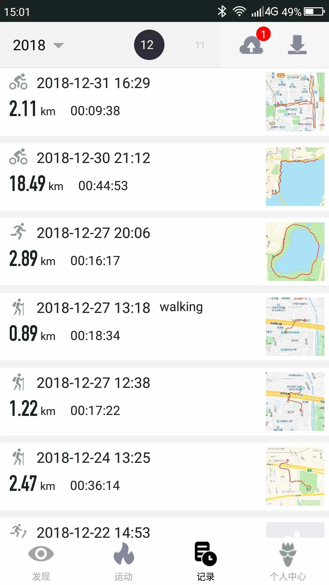 山人运动最新版