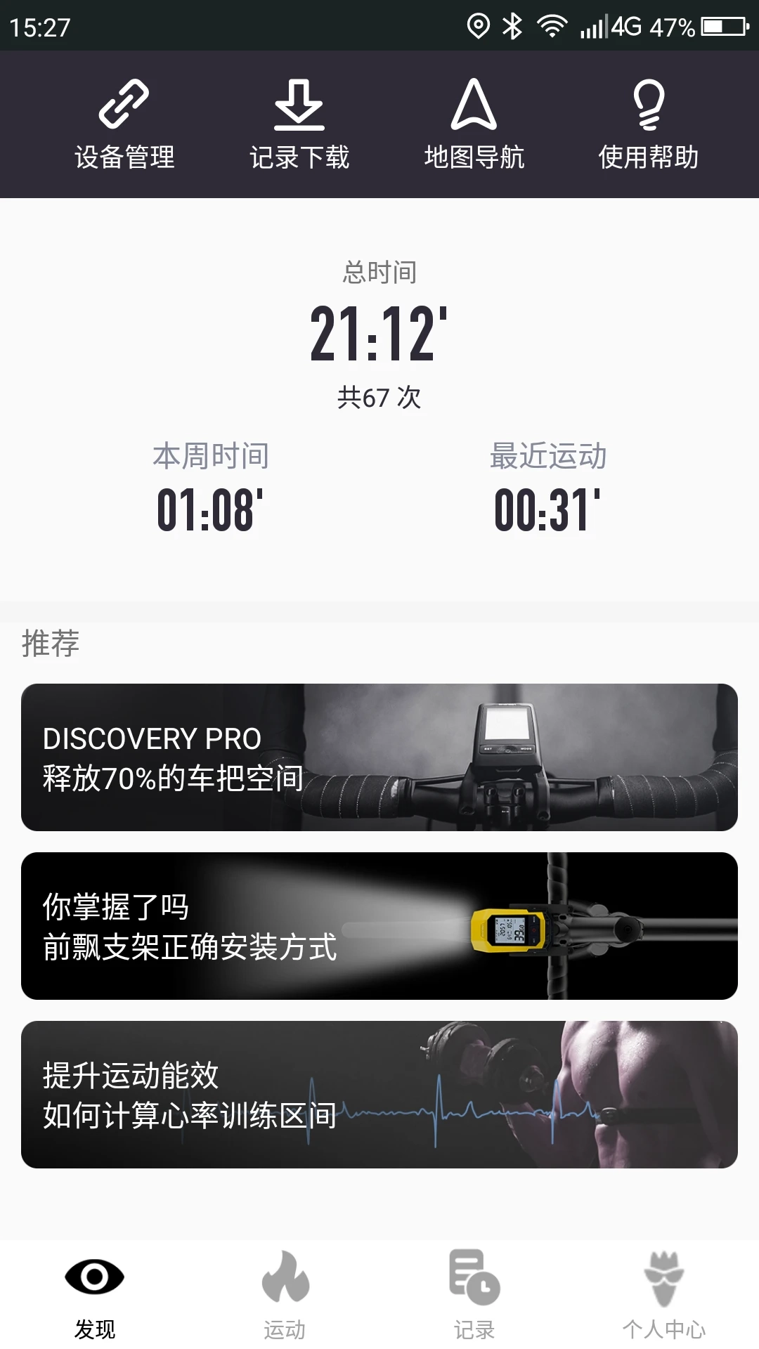 山人运动最新版