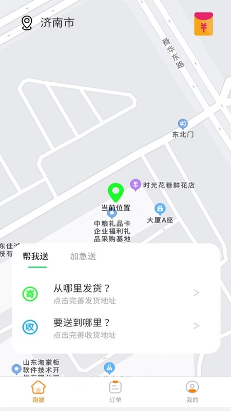 替你送图3