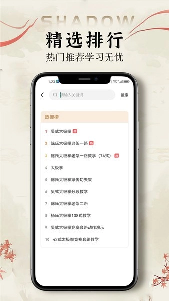 太极拳教学通图2