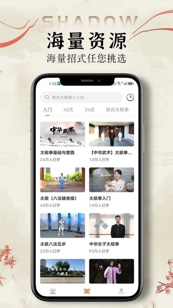 太极拳教学通图4