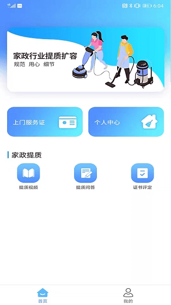 厦家政图2