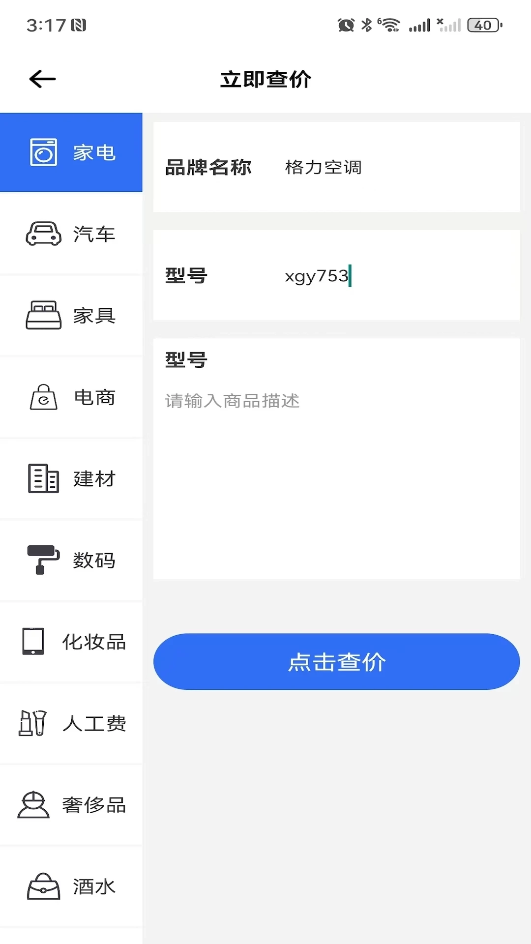 鲨鱼查价图2