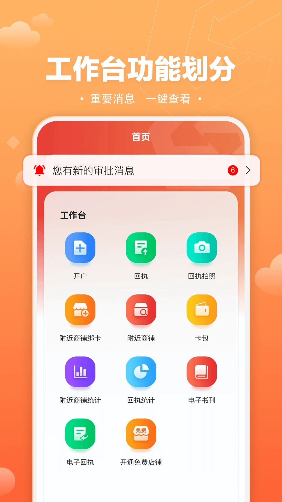 速易甬业务端图4