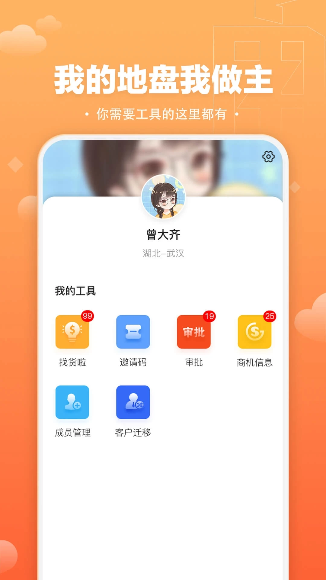速易甬业务端图3