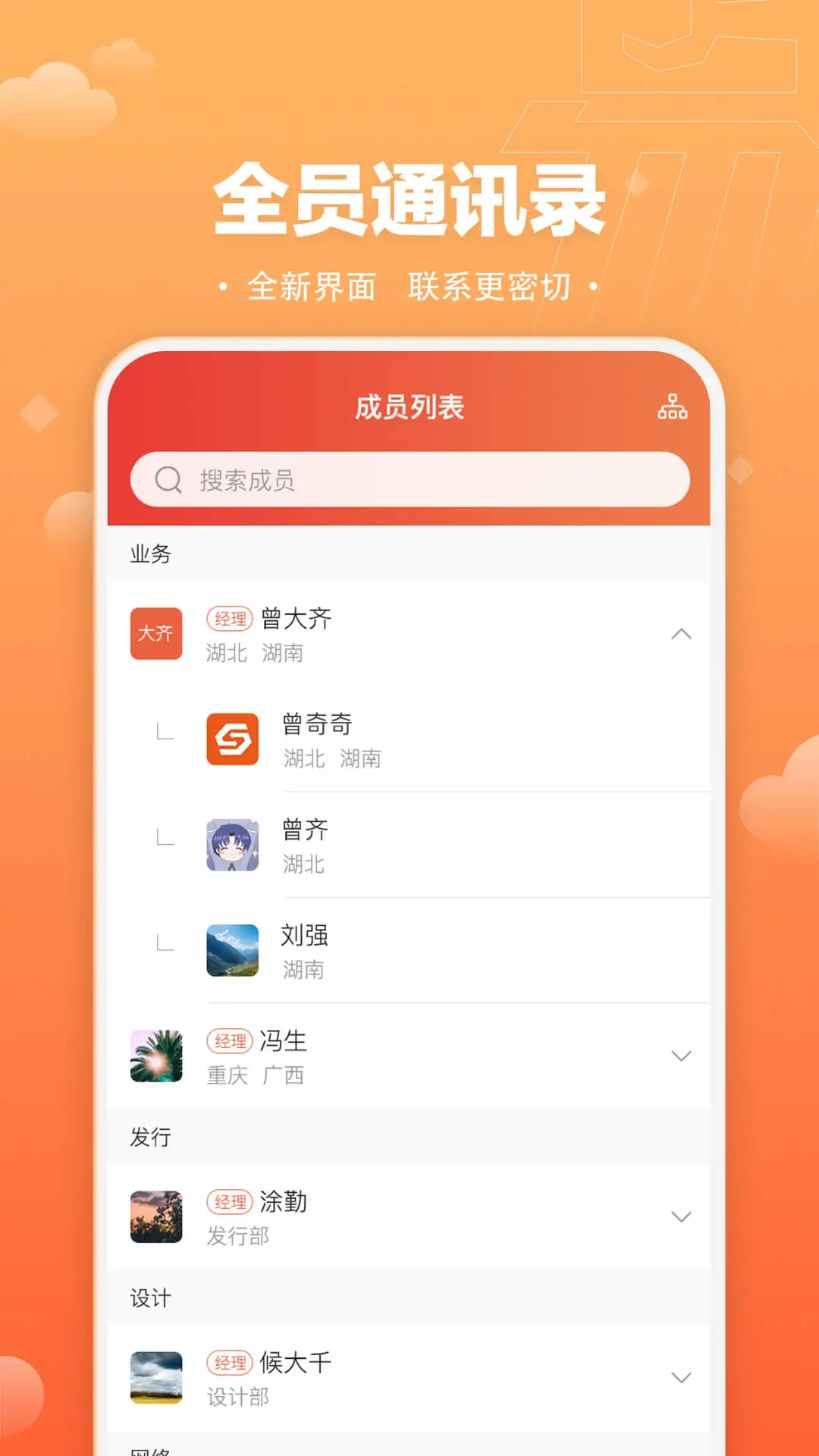 速易甬业务端图2