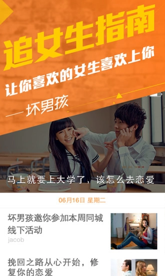 坏男孩电脑版图4