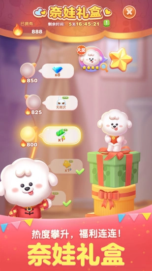 天天爱消除电脑版图2