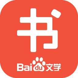 百度书城最新版