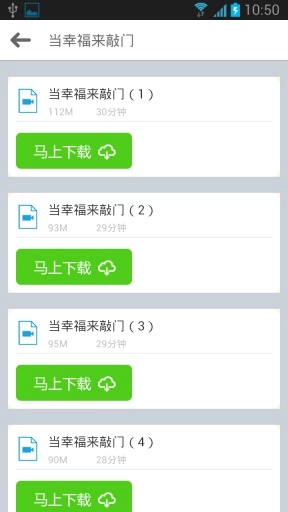 能飞英语学习软件安卓直装版图3