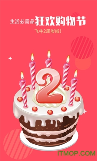 飞牛网电脑版图5