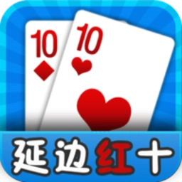 延边红十手机免费版