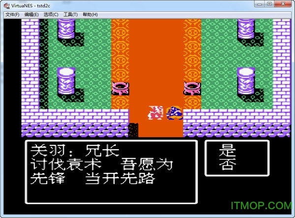 fc吞食天地2諸葛孔明傳官方正版圖2