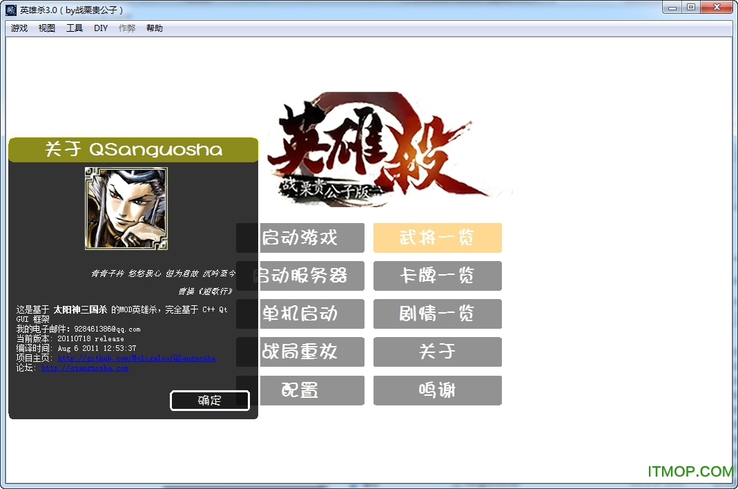 太阳神英雄杀手机版图3