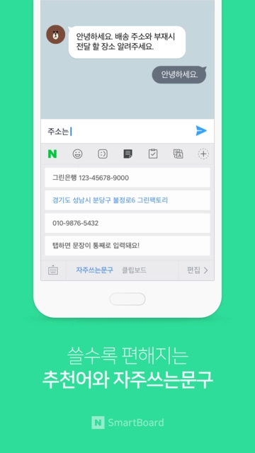 Naver SmartBoard apk图1