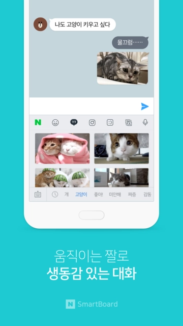 Naver SmartBoard apk图4