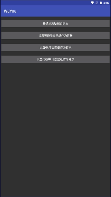 live wallpaper软件手机版图1