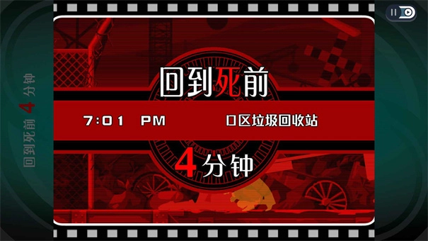 幽灵诡计手机安卓版(4)