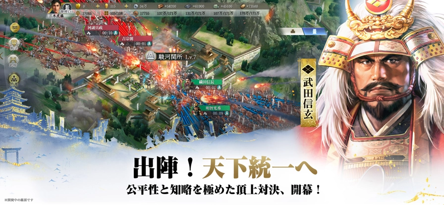 信长之野望真战日服(6)