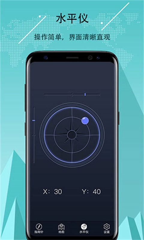 超级指南针截图3