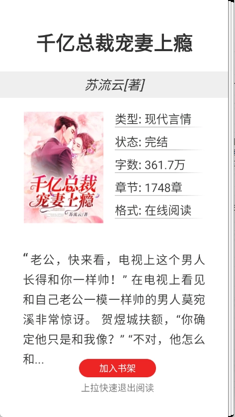 领读免费小说(4)