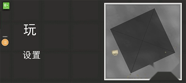 人类游乐场正版5