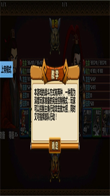 三国大时代4上帝修改版