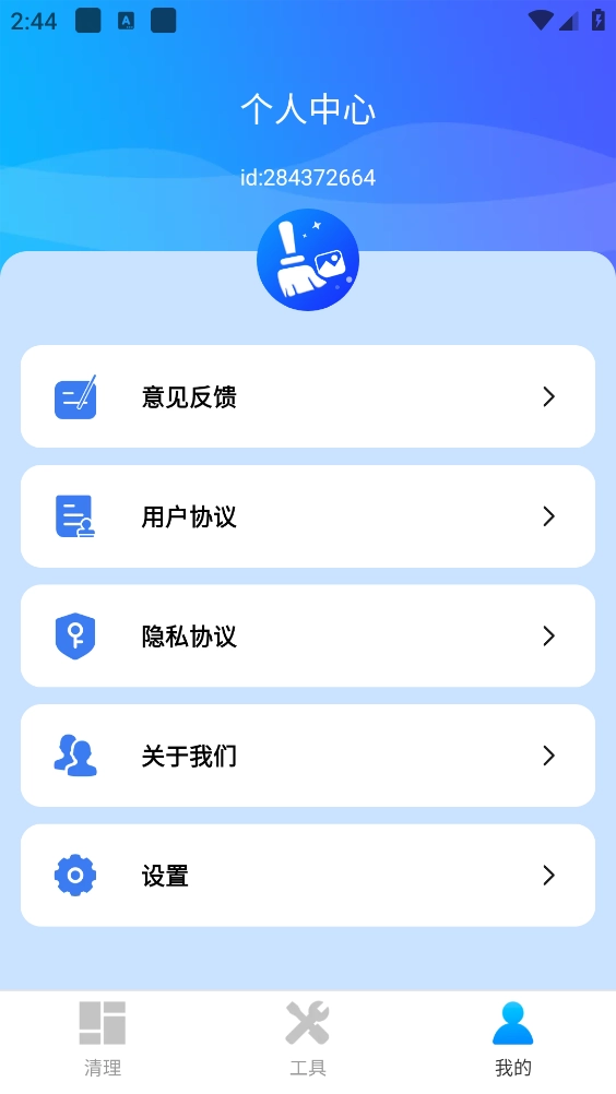 全能手机清理管家图4