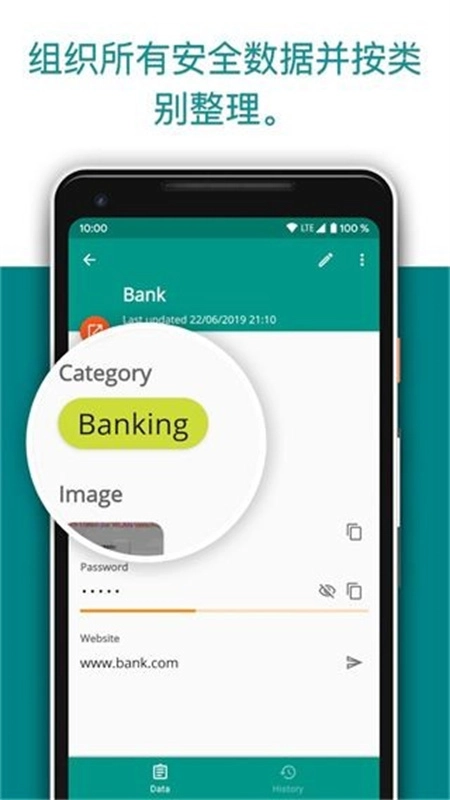 Password Safe截图3
