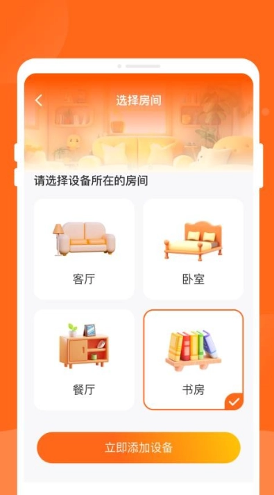 口袋万能遥控器图2