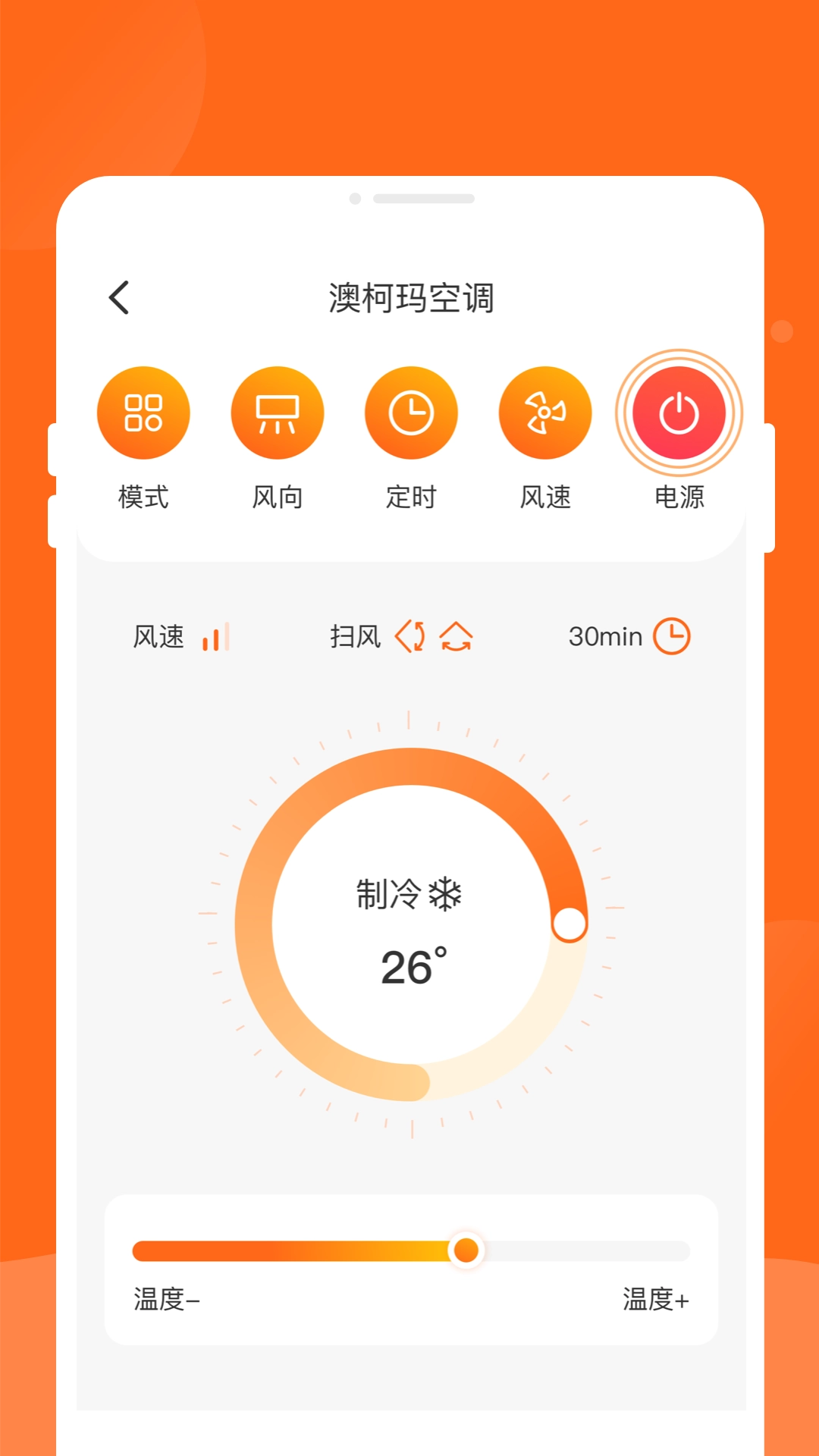 口袋万能遥控器图4