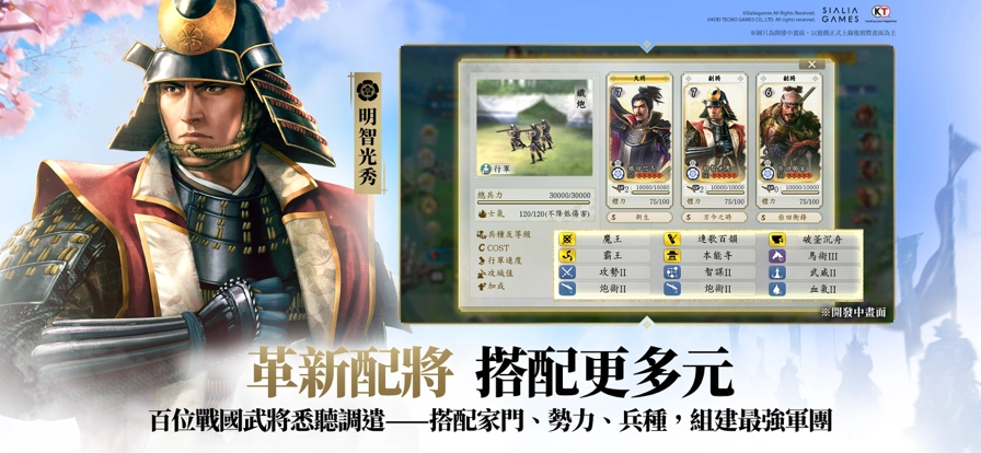 信长之野望真战台服(4)