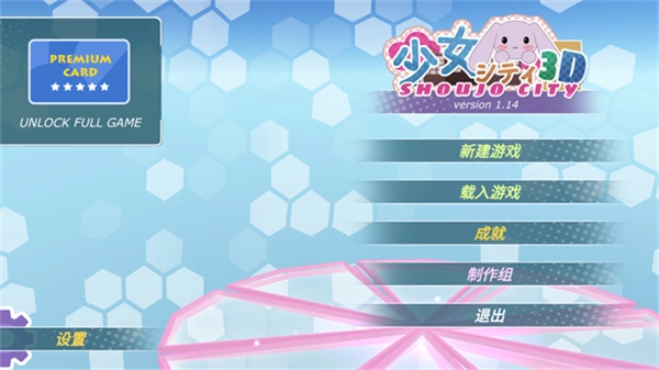 少女都市正版图5