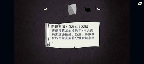 暗影城5揭露真相图2