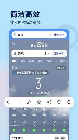 DuckDuckGo 免费版图2