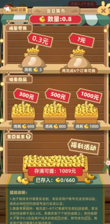 美好的生活最新版(1)