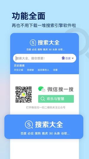 DuckDuckGo 免费版图3