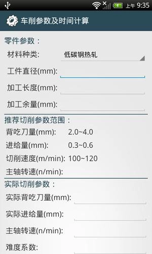 机械设计手册手机免费版图4
