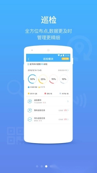 优服管理手机图2