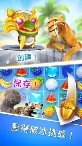 冰河世纪单机版