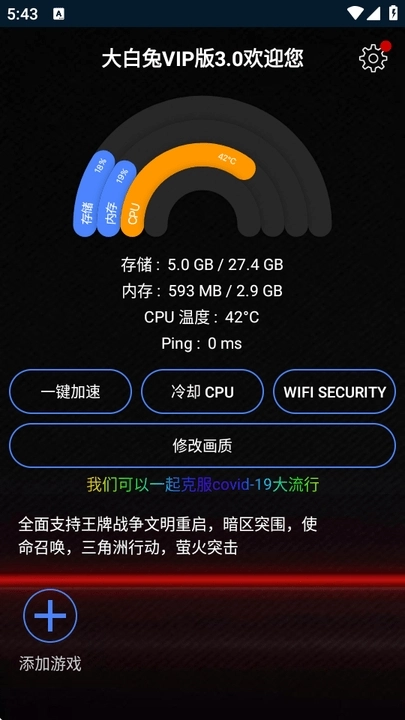 大白兔画质软件手机版图3