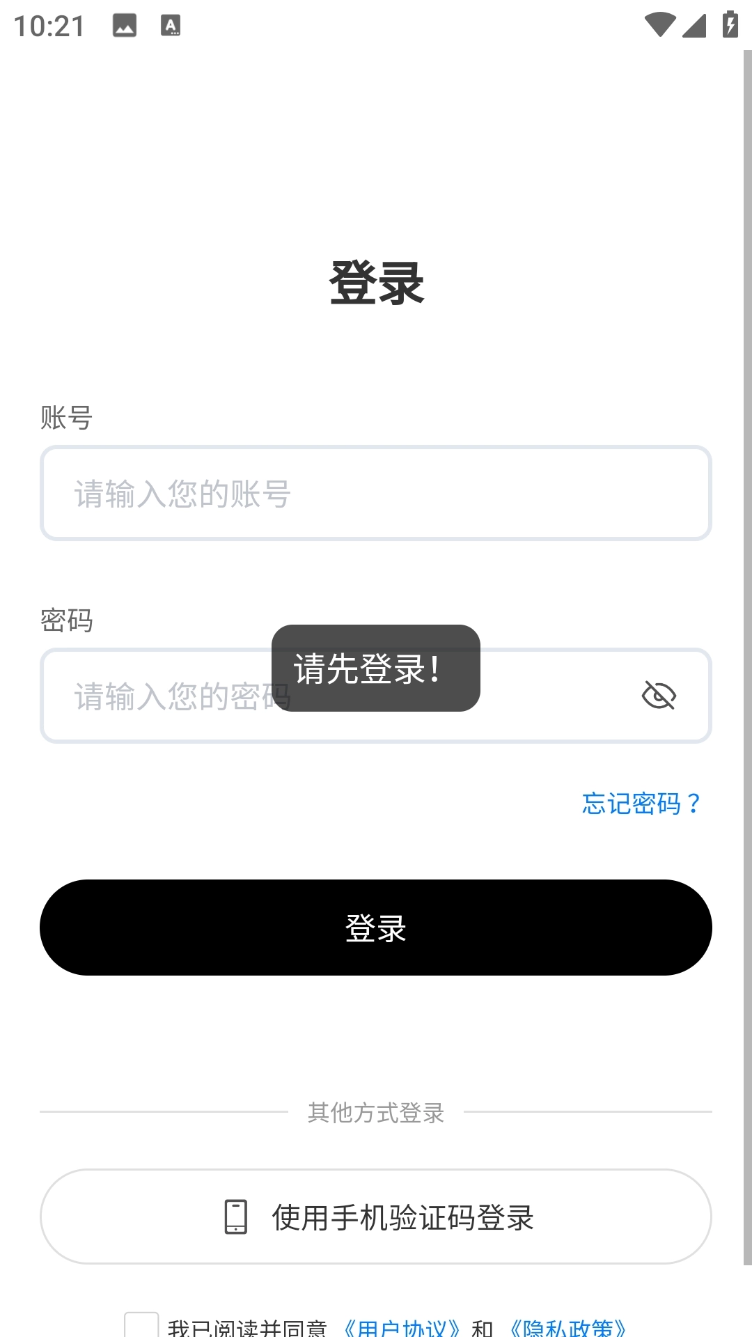 星铭代售安装最新版图2